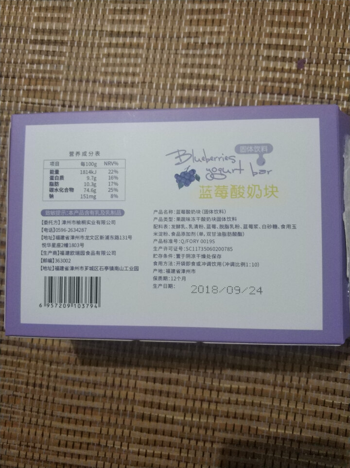 【额额狗品牌】 果粒酸奶块益生菌水果冻干休闲食品办公室小吃零食 蓝莓味怎么样，好用吗，口碑，心得，评价，试用报告,第3张