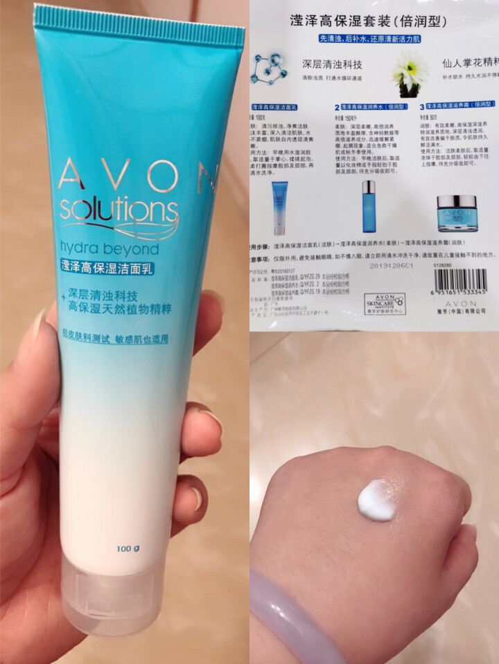 雅芳 AVON 肌肤管理滢泽高保湿套装（倍润型) （礼盒 保湿滋润）怎么样，好用吗，口碑，心得，评价，试用报告,第3张