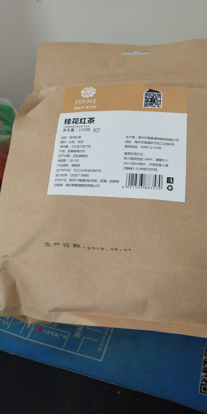 茗花有主 桂花红茶50袋150g祁门红茶三角立体袋泡茶包独立小袋包装养生泡水喝的送礼品花草茶叶可冷泡怎么样，好用吗，口碑，心得，评价，试用报告,第2张