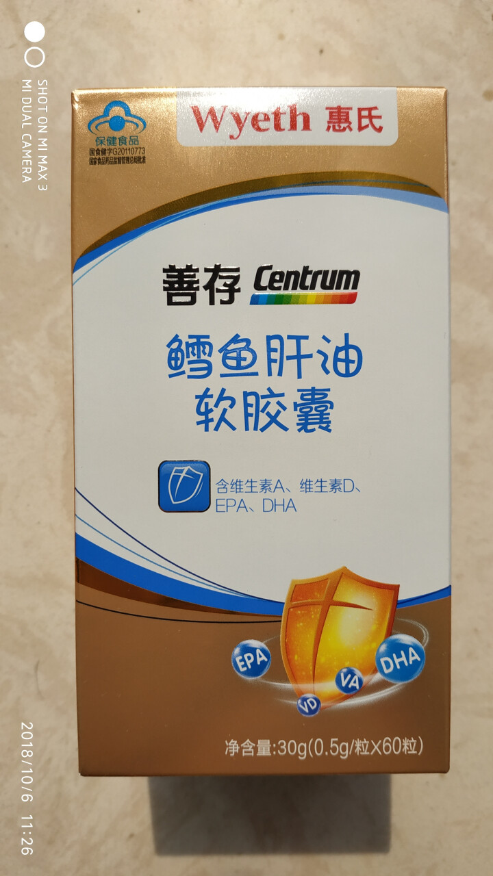 善存 Centrum 鳕鱼肝油软胶囊60粒（含维生素A、维生素D、EPA、DHA）怎么样，好用吗，口碑，心得，评价，试用报告,第2张