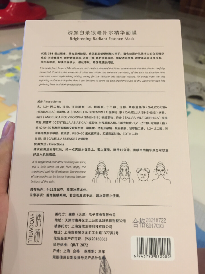 【买一送一】诱颜白茶银毫补水精华面膜 补水保湿收缩毛孔锁水细致毛孔玻尿酸烟酰胺提亮肤色女蚕丝面膜贴 6片装怎么样，好用吗，口碑，心得，评价，试用报告,第3张