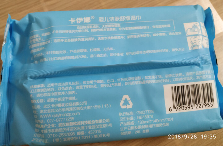 卡伊娜 宝宝洁肤舒缓湿巾纸（70抽/包）新生儿婴儿手口可用湿巾带盖 3包怎么样，好用吗，口碑，心得，评价，试用报告,第3张