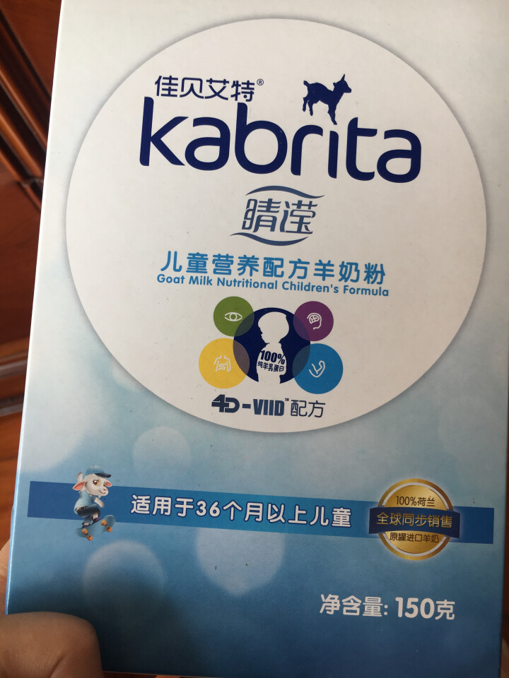 佳贝艾特（Kabrita） 睛滢儿童羊奶粉150g荷兰原装原罐进口【官方旗舰店】怎么样，好用吗，口碑，心得，评价，试用报告,第2张