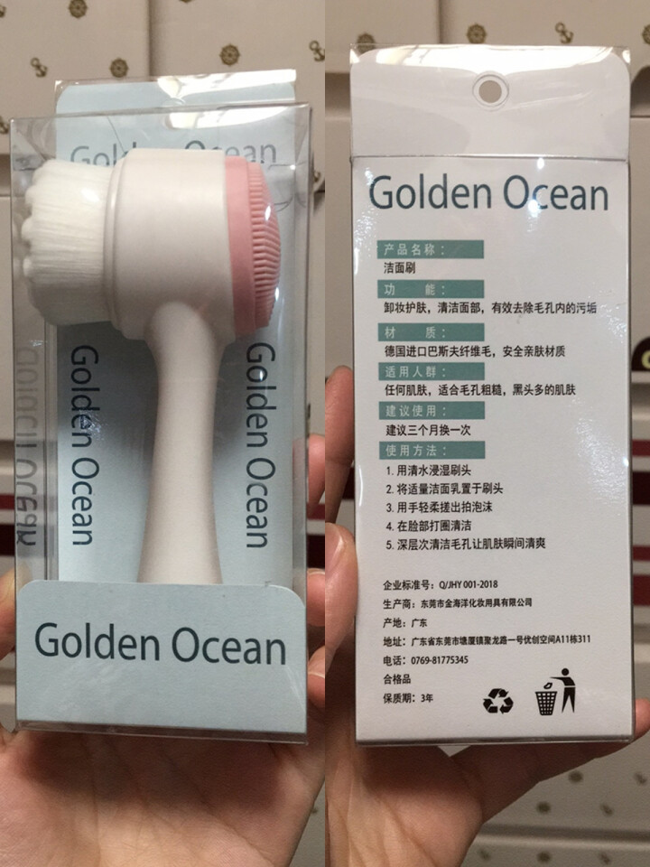 GoldenOcean金海洋洗脸刷洁面仪软毛手动深层清洁神器洁颜毛孔抖音家用网红刷脸刷子 粉色怎么样，好用吗，口碑，心得，评价，试用报告,第2张