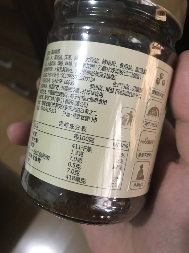 正宗豪客来豪爷工坊正宗黑胡椒酱汁辛爽意大利面酱牛排酱牛肉酱拌面炒饭面条中西餐调料烹饪佐料 豪爷工坊牛排酱怎么样，好用吗，口碑，心得，评价，试用报告,第4张