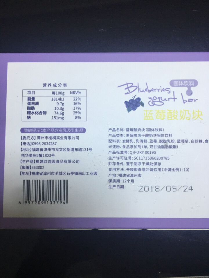 【额额狗品牌】 果粒酸奶块益生菌水果冻干休闲食品办公室小吃零食 蓝莓味怎么样，好用吗，口碑，心得，评价，试用报告,第3张