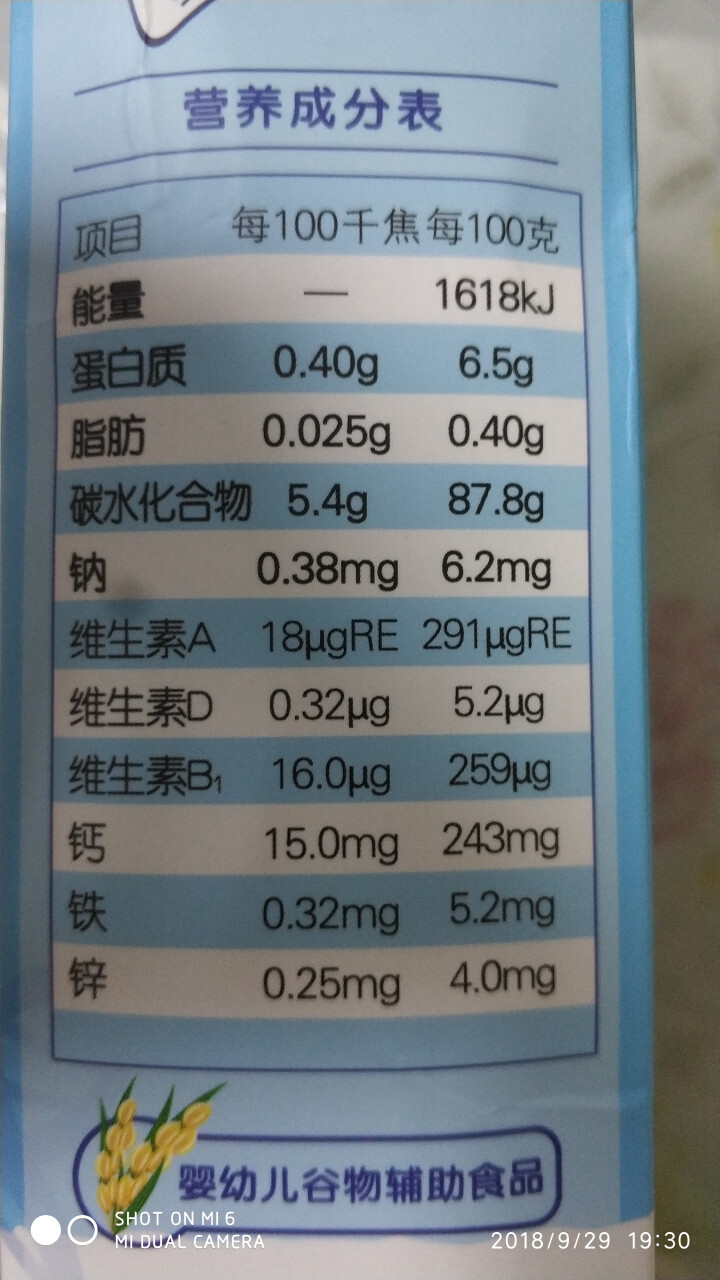 婴之素 天然有机婴幼儿营养米粉 婴儿宝宝辅食钙铁锌米糊 225g X2盒装 适用6,第4张