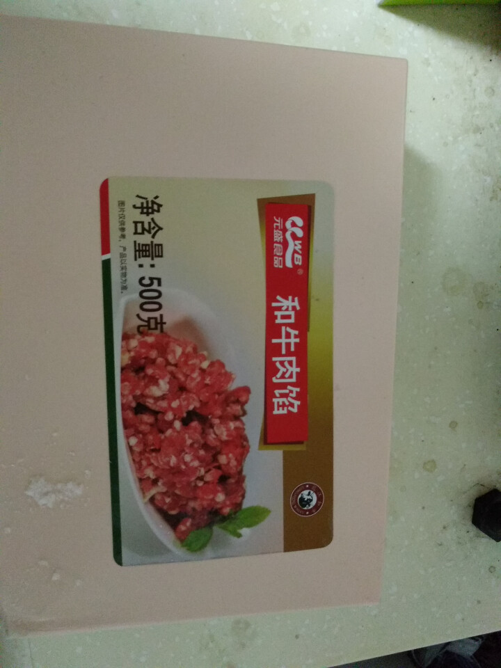 元盛 和牛肉馅 500g/盒 谷饲牛肉 自营生鲜怎么样，好用吗，口碑，心得，评价，试用报告,第2张