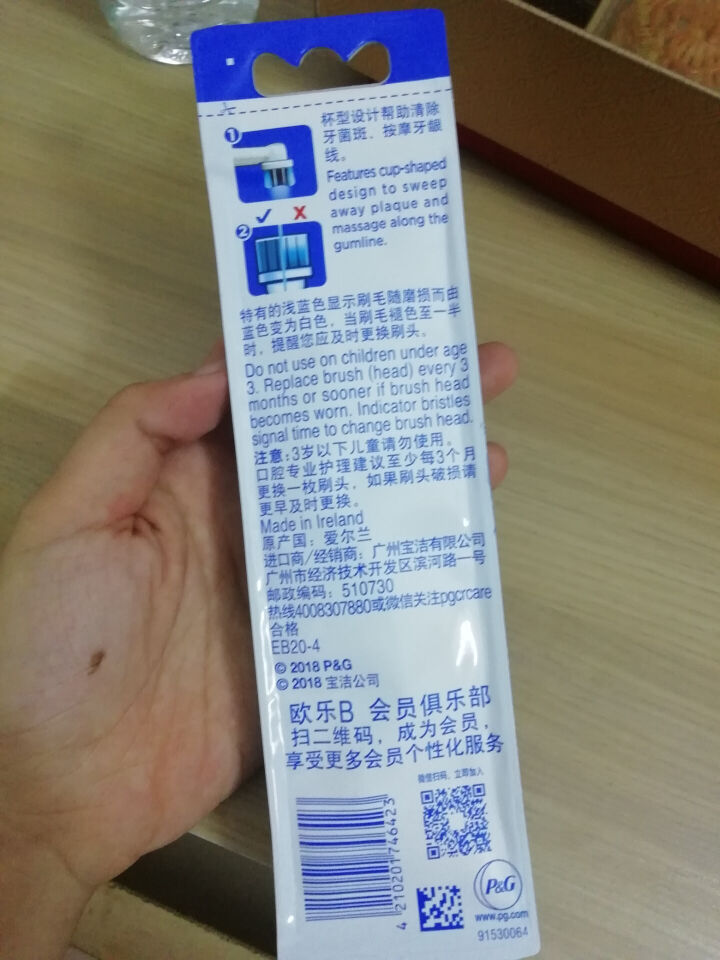 博朗 欧乐B（Oralb）电动牙刷头 4支装 精准清洁型 适配成人2D/3D全部型号 EB20,第3张