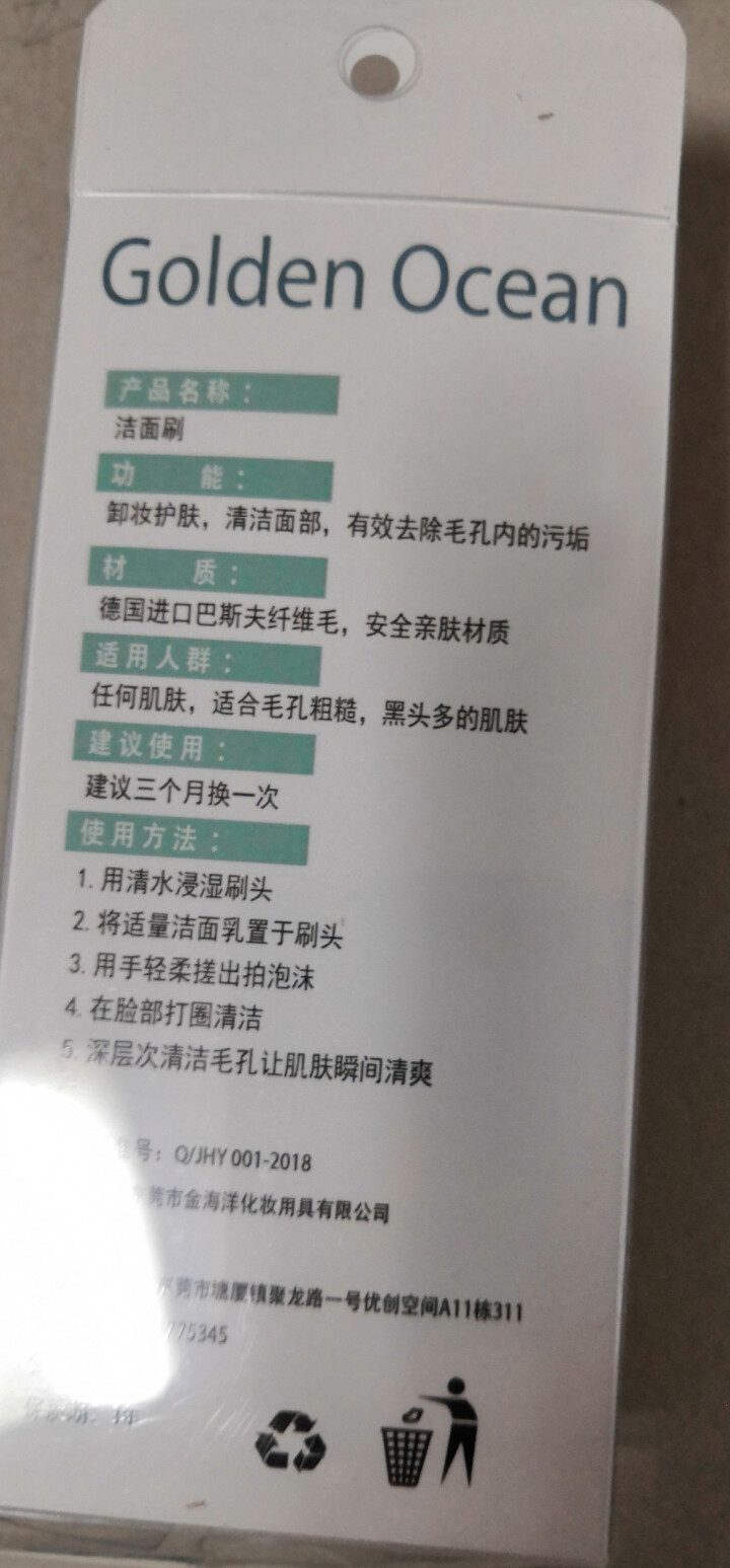 GoldenOcean金海洋洗脸刷洁面仪软毛手动深层清洁神器洁颜毛孔抖音家用网红刷脸刷子 粉色怎么样，好用吗，口碑，心得，评价，试用报告,第2张