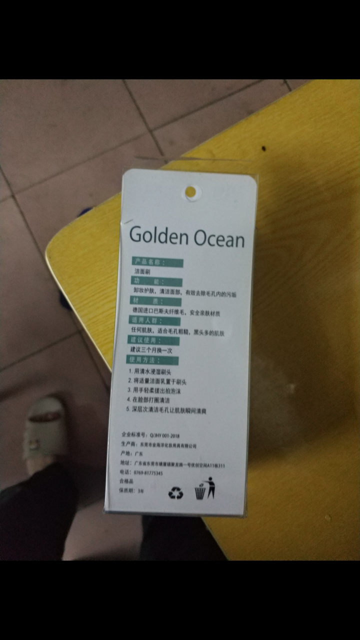 GoldenOcean金海洋梅花双面洗脸刷 站立式软毛硅胶洗脸刷 去黑头去角质 洗脸扑洁面刷 草绿色怎么样，好用吗，口碑，心得，评价，试用报告,第3张