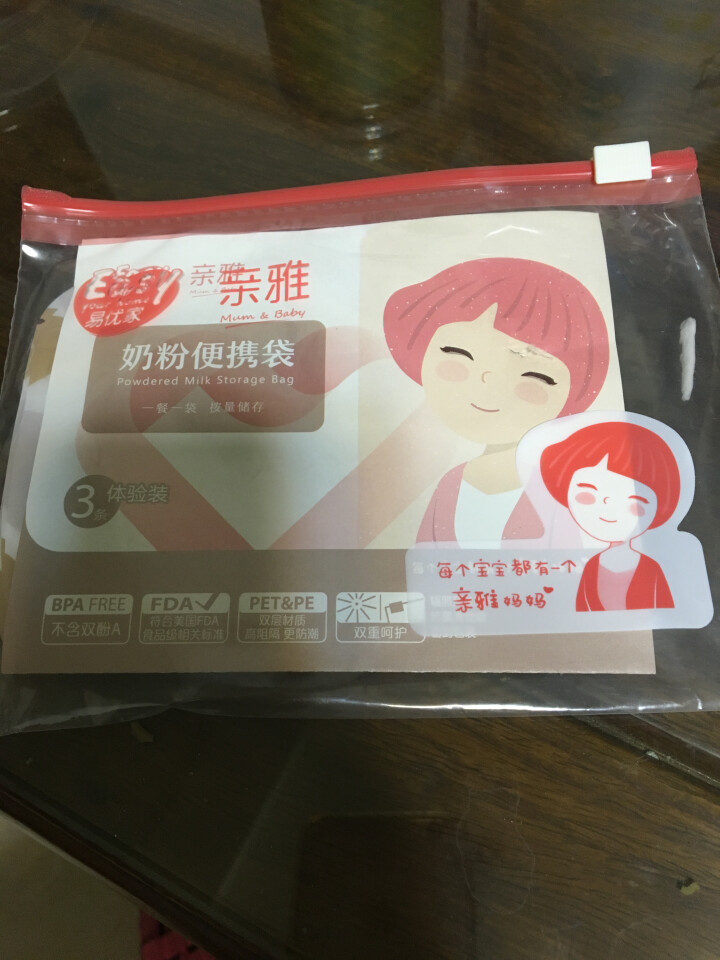 易优家奶粉袋一次性奶粉储存袋宝宝奶粉分装袋便携储奶袋密封 奶粉袋体验装3条怎么样，好用吗，口碑，心得，评价，试用报告,第3张