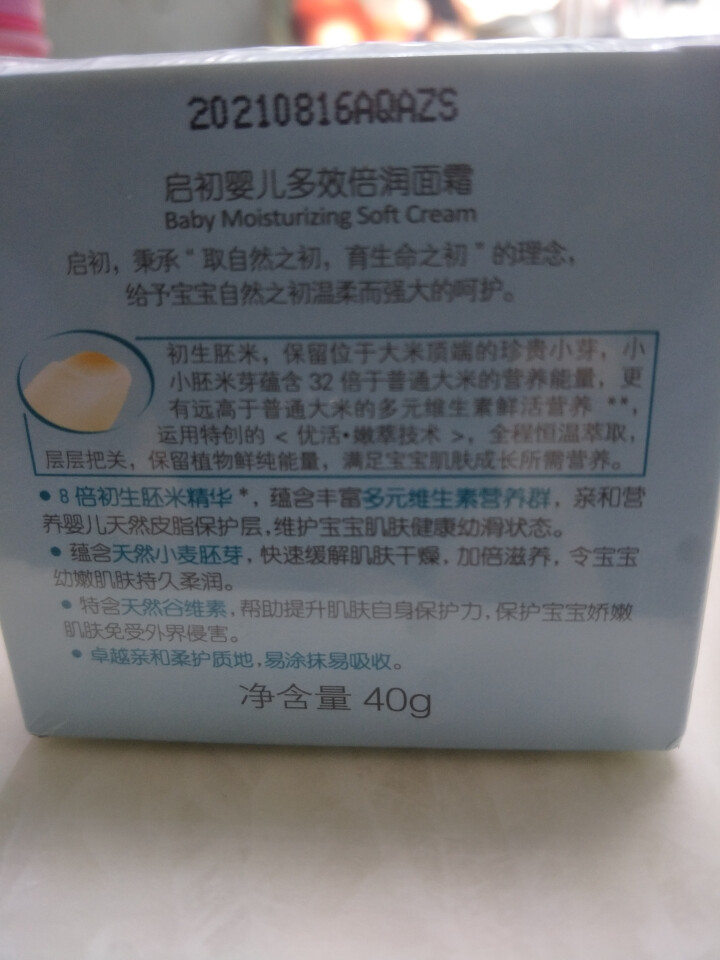 启初婴儿八倍胚米多效倍润面霜40g新包装怎么样，好用吗，口碑，心得，评价，试用报告,第3张