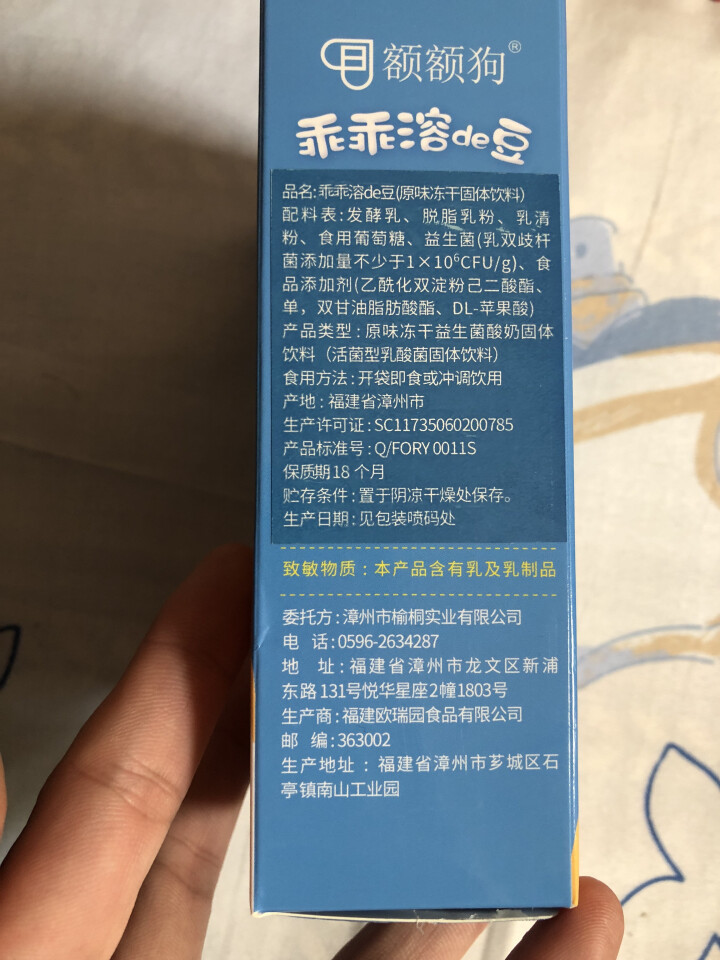 【额额狗品牌】宝宝零食益生菌溶豆酸奶入口即化溶豆豆儿童辅食 原味怎么样，好用吗，口碑，心得，评价，试用报告,第4张