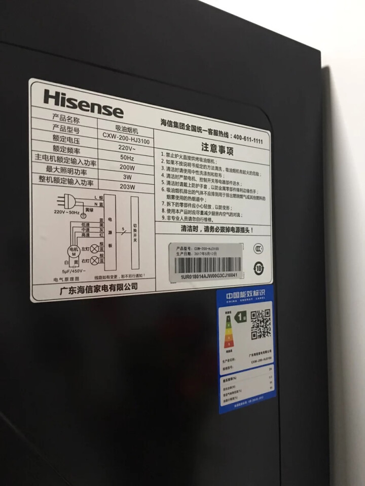 海信（Hisense）抽油烟机 侧吸18立方大吸力家用侧吸油烟机 CXW,第3张