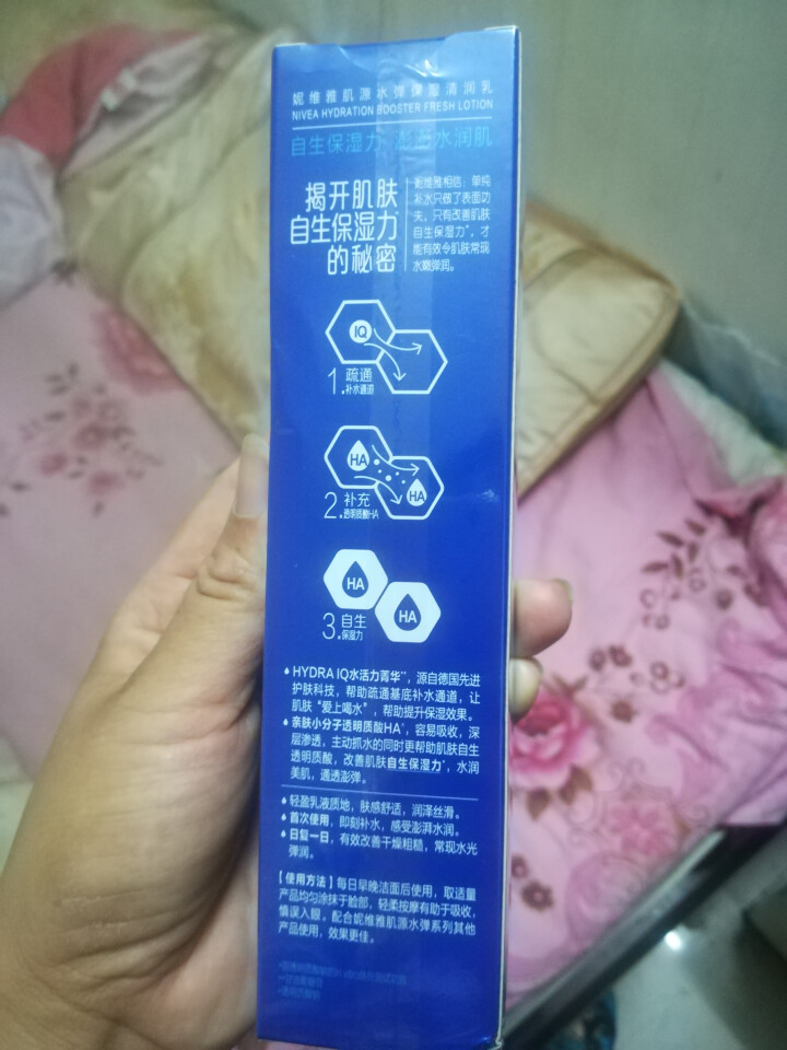 妮维雅(NIVEA)肌源水弹保湿清润乳75ml(女士乳液 补水保湿 有效锁水）怎么样，好用吗，口碑，心得，评价，试用报告,第3张