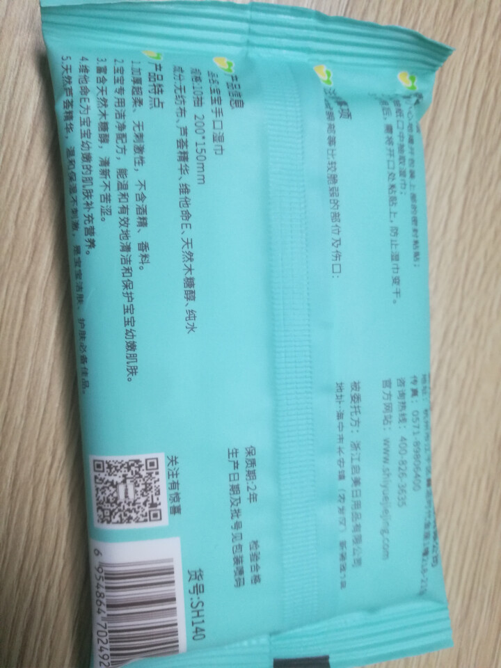 十月结晶 十月结晶 湿巾婴儿手口湿纸巾宝宝新生用品迷你便携装 手口湿巾10抽怎么样，好用吗，口碑，心得，评价，试用报告,第3张