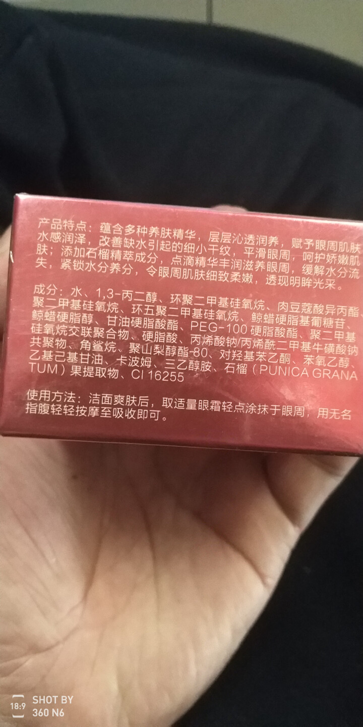 眼霜去黑眼圈去眼袋  抗皱紧致滋润眼霜怎么样，好用吗，口碑，心得，评价，试用报告,第3张