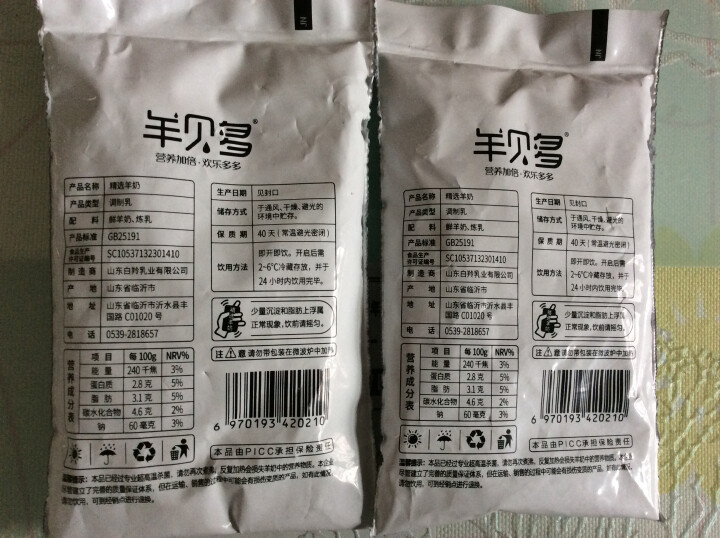 羊贝多精选山羊奶百利包袋装沂蒙液态无膻味非纯羊奶125ml*12袋/箱 试喝装2袋怎么样，好用吗，口碑，心得，评价，试用报告,第4张