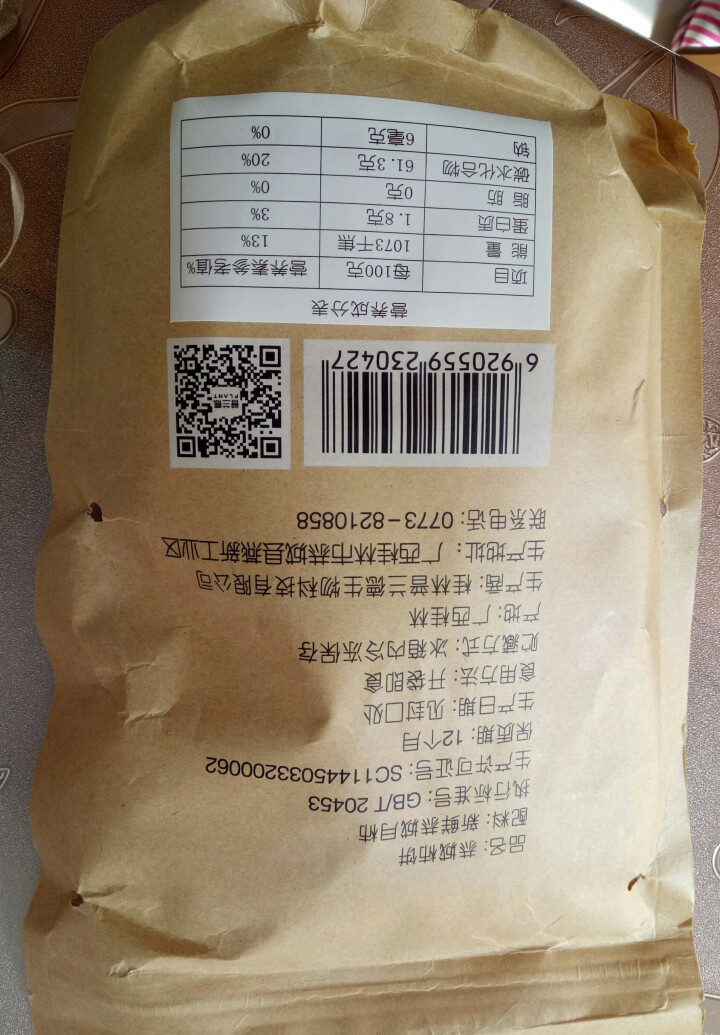 普兰德 圆柿饼广西恭城特产天然霜降柿子饼吊柿饼圆饼 圆饼 350g 塑料袋加内托包装怎么样，好用吗，口碑，心得，评价，试用报告,第4张