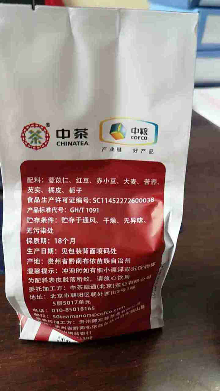 【中茶花草茶旗舰店】 中粮集团 红豆薏米茶 薏仁 芡实 大麦茶 苦荞茶 陈皮 代用茶 茶叶 150g怎么样，好用吗，口碑，心得，评价，试用报告,第4张