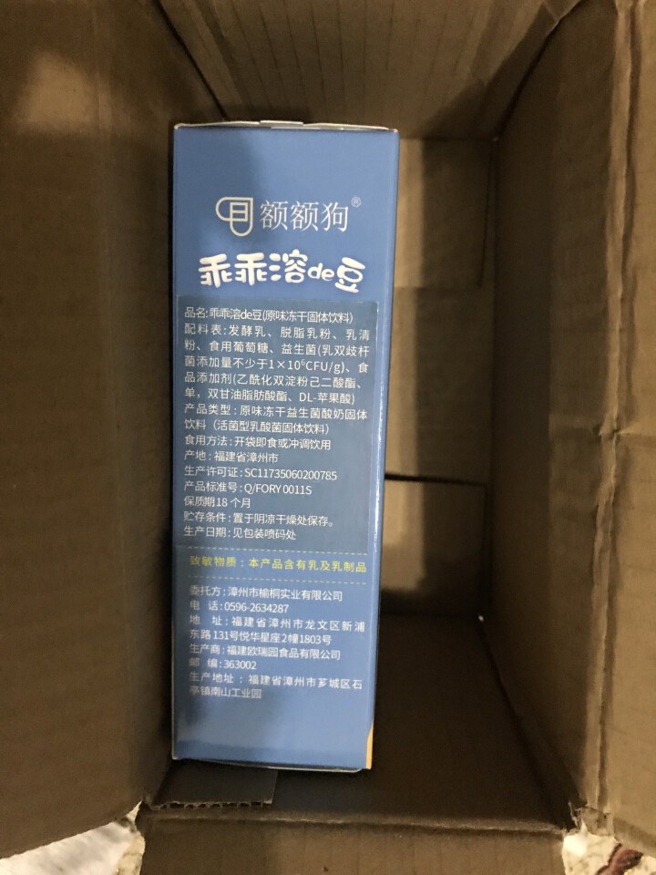 【额额狗】宝宝零食益生菌溶豆酸奶入口即化溶豆豆儿童辅食 原味怎么样，好用吗，口碑，心得，评价，试用报告,第2张