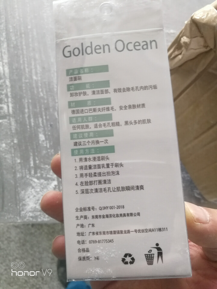 GoldenOcean金海洋洗脸刷洁面仪软毛手动深层清洁神器洁颜毛孔抖音家用网红刷脸刷子 粉色怎么样，好用吗，口碑，心得，评价，试用报告,第3张