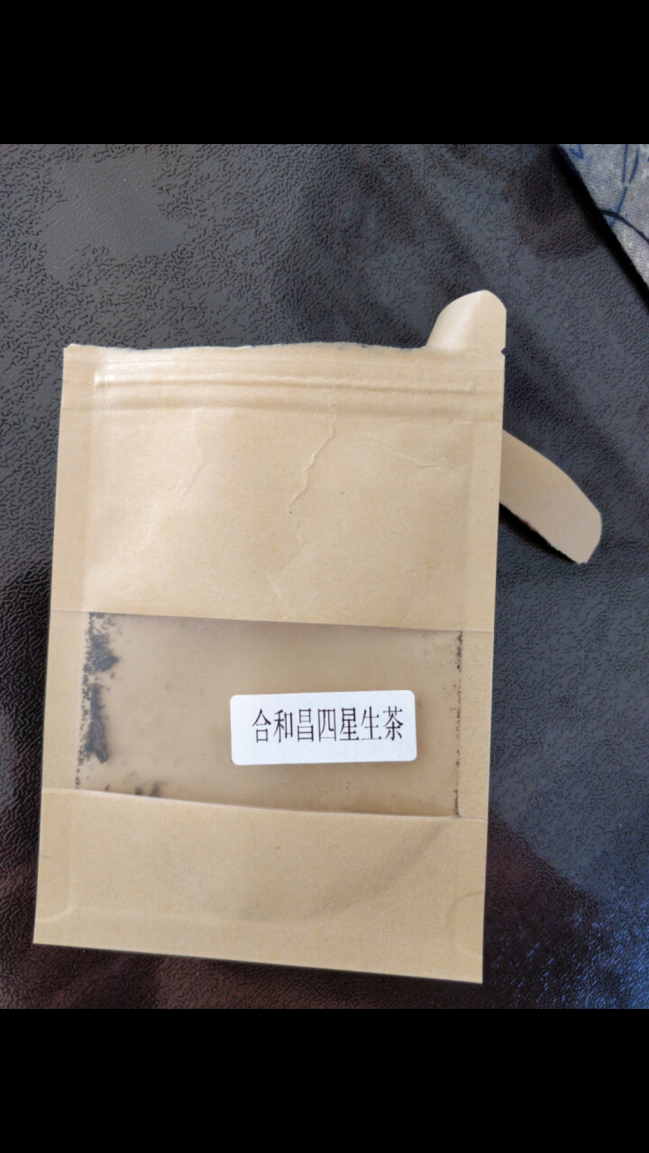 合和昌普洱茶四星 2017年新品普洱饼茶 古树生茶 云南茶叶357g 试饮装2017四星8克/袋怎么样，好用吗，口碑，心得，评价，试用报告,第2张