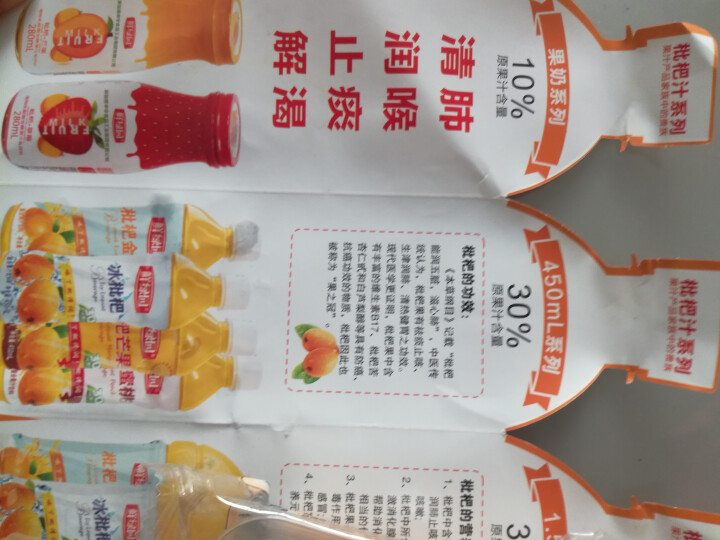 鲜绿园 枇杷汁100%枇杷王枇杷原浆果汁饮料大瓶饮料300ml 单瓶装试饮活动怎么样，好用吗，口碑，心得，评价，试用报告,第4张