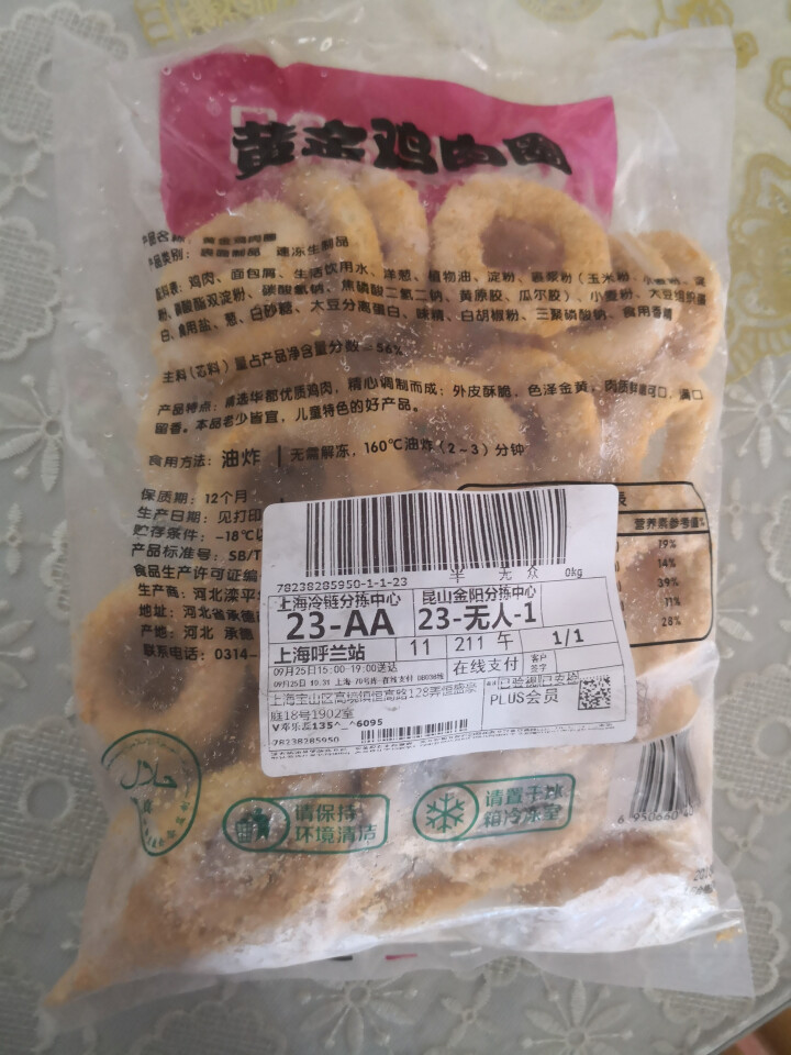 华都食品 鸡肉洋葱圈 800g/袋 黄金鸡肉圈 鸡胸肉怎么样，好用吗，口碑，心得，评价，试用报告,第2张