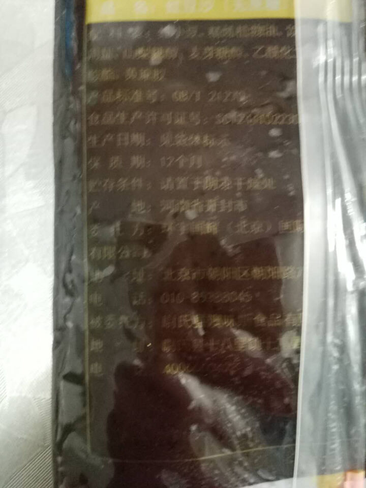 7式  烘焙原料 月饼馅料 红豆沙馅 200g怎么样，好用吗，口碑，心得，评价，试用报告,第4张