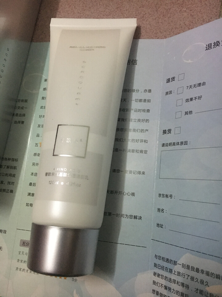 奢欧泉洗面奶男女控油氨基酸洁面乳清肌洁面乳120ml 补水保湿祛痘收缩毛孔男女通用 奢欧泉氨基酸洁面乳怎么样，好用吗，口碑，心得，评价，试用报告,第3张