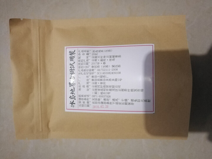 铸普号茶叶普洱茶生茶2017年冰岛地界头春古树茶云南七子饼茶生普茶饼357克珍藏版怎么样，好用吗，口碑，心得，评价，试用报告,第3张