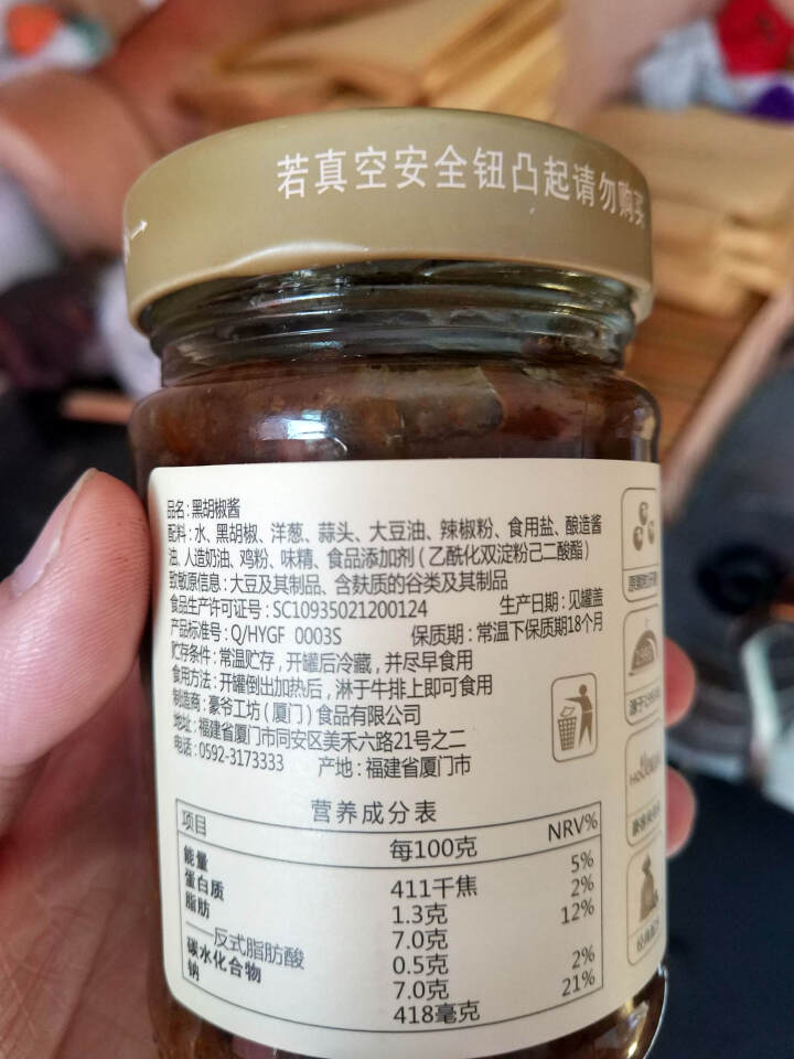 正宗豪客来豪爷工坊正宗黑胡椒酱汁辛爽意大利面酱牛排酱牛肉酱拌面炒饭面条中西餐调料烹饪佐料 豪爷工坊牛排酱怎么样，好用吗，口碑，心得，评价，试用报告,第4张