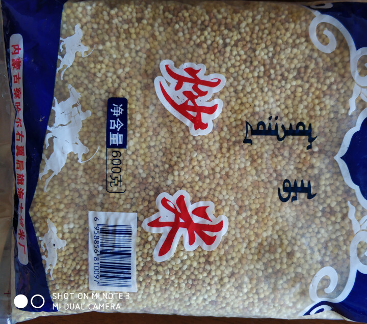 【道格食品】海丰蒙古原香炒米600g 奶茶冲泡休闲零食小吃内蒙古特产 600g炒米1袋怎么样，好用吗，口碑，心得，评价，试用报告,第3张