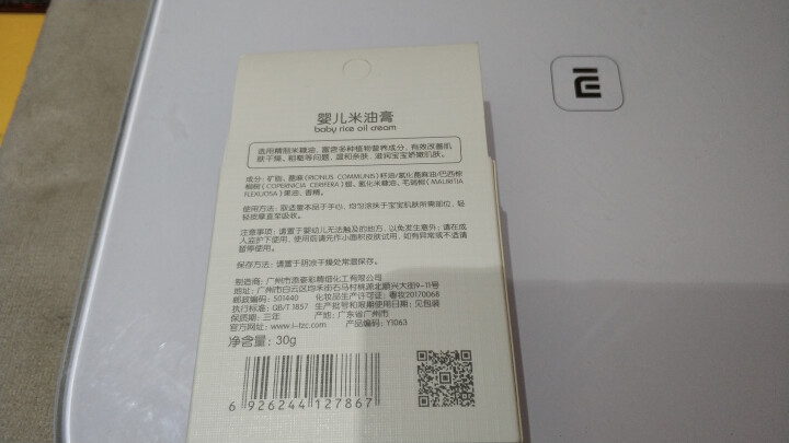 TSINGER亲儿婴儿米油膏护肤滋润面霜防冻防手足干裂30g怎么样，好用吗，口碑，心得，评价，试用报告,第3张