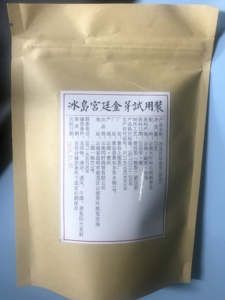 铸普号茶叶普洱茶熟茶云南七子饼茶2006年冰岛古树春茶宫廷金芽熟饼茶357克熟普茶买二送一怎么样，好用吗，口碑，心得，评价，试用报告,第4张