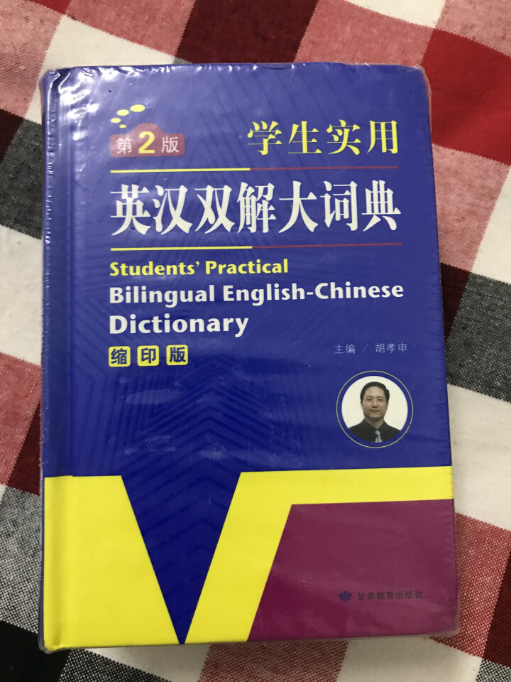 正版包邮 初中高中学生实用英汉汉英双解大词典 中考高考英语字典大学四六级 新牛津初阶中阶高阶英汉双解 英汉双解词典缩印版怎么样，好用吗，口碑，心得，评价，试用报,第3张