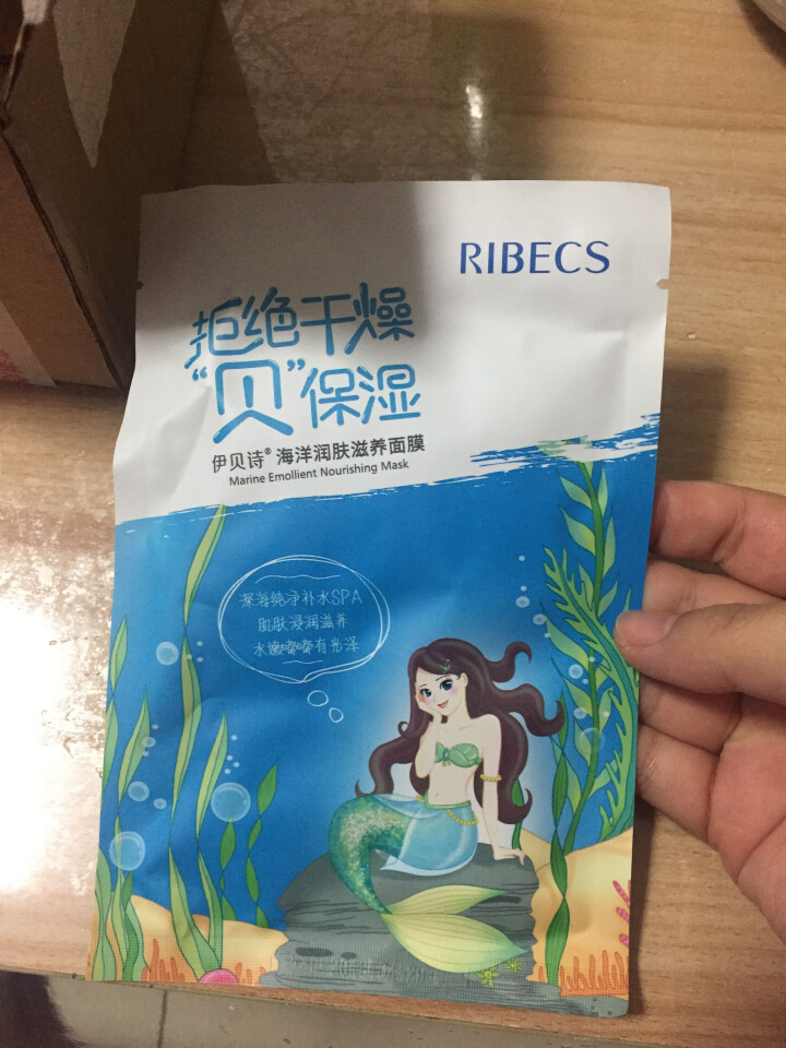 伊贝诗保湿修复乳紧致肌肤修复霜补水护肤液草本润肤滋养液【送面膜】 海洋润肤滋养面膜(1片装）怎么样，好用吗，口碑，心得，评价，试用报告,第3张