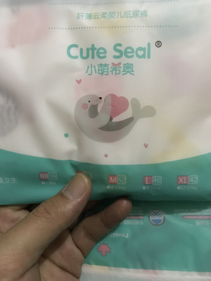 小萌希奥（Cute Seal）升级版 超薄纤薄云柔 干爽透气宝宝婴儿尿不湿男女纸尿裤试用装 NB试用装3片怎么样，好用吗，口碑，心得，评价，试用报告,第2张