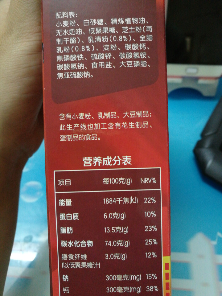 亨氏 （Heinz）宝宝零食饼干 卡通造型趣味饼干 儿童饼干 迪士泥超人系列 恐龙乐园超人IP装怎么样，好用吗，口碑，心得，评价，试用报告,第3张