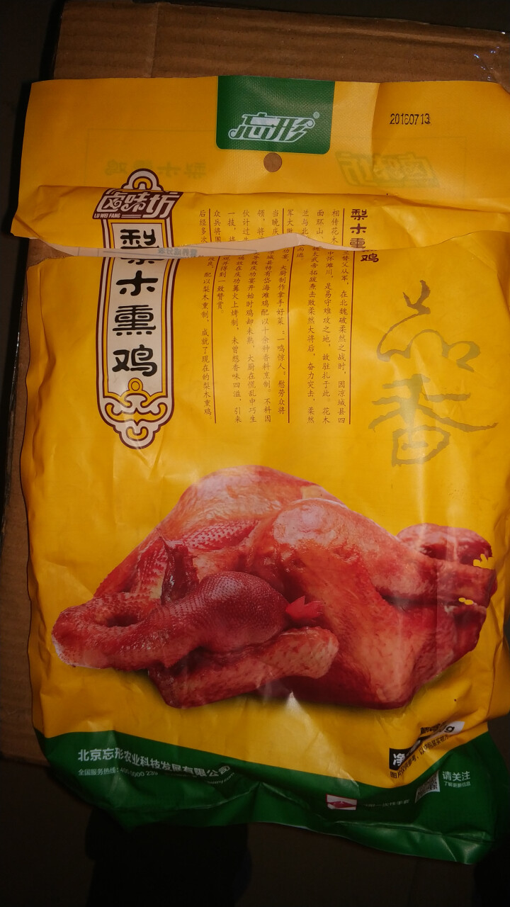 忘形食品 梨木熏鸡500g 非扒鸡烧鸡 卤味鸡肉熟食 肉干肉脯 熟食肉类真空装怎么样，好用吗，口碑，心得，评价，试用报告,第2张