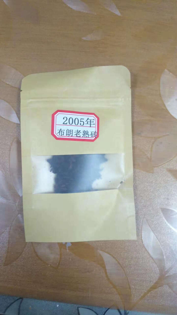 云茗木 古树茶 普洱茶叶  布朗古树熟茶 2005年 老茶砖 普洱茶砖 同款茶样10克装只做赠品和试用怎么样，好用吗，口碑，心得，评价，试用报告,第2张