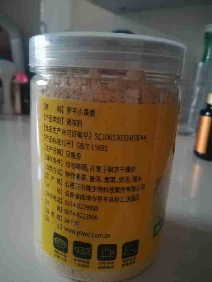 【买二送一】云姜云南罗平小黄姜粉 食用红糖姜茶老姜姜粉泡脚 原始点干姜片泡水泡茶即食 250克瓶装纯姜粉怎么样，好用吗，口碑，心得，评价，试用报告,第3张