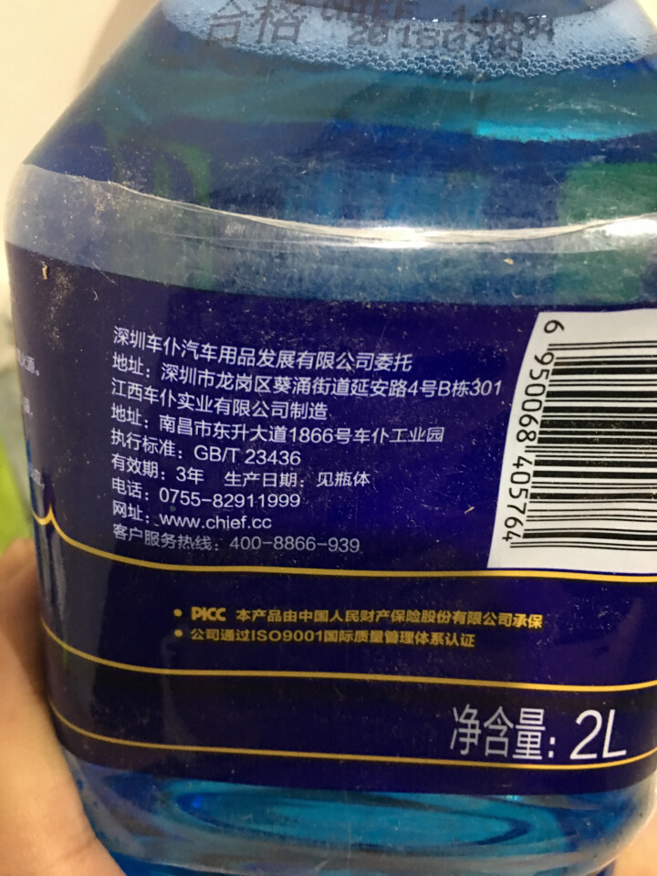 车仆玻璃水车用汽车冬季防冻型雨刮液波璃强力去污四季通用波璃液雨刷精免兑水0℃,第4张