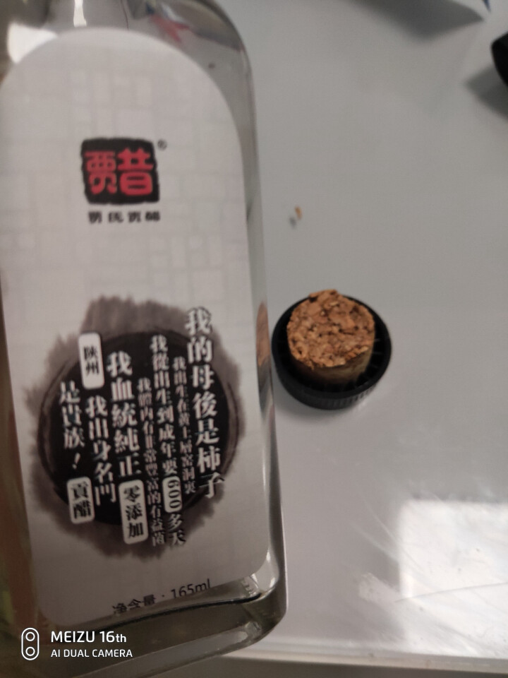 【贾氏贡醋】柿子醋水果醋酿造食醋调味料冲饮果汁酿造凉拌果蔬糖醋大蒜醋窑洞发酵纯原浆零添加无糖2年份怎么样，好用吗，口碑，心得，评价，试用报告,第4张