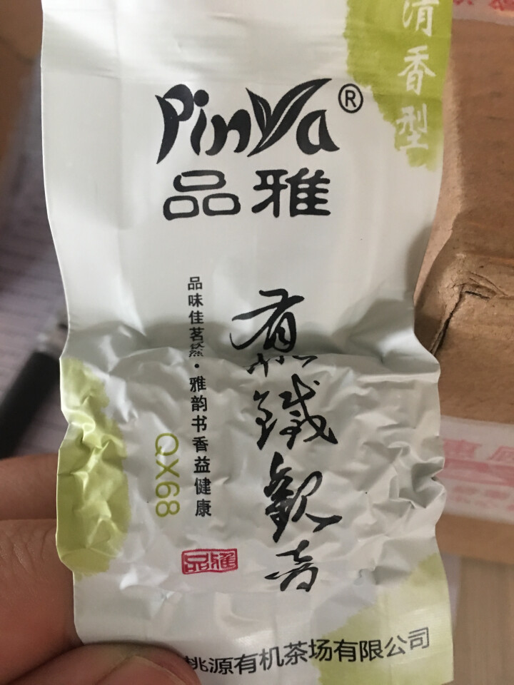 品雅有机茶 悠然系列 清香型铁观音 春茶 乌龙茶叶礼盒装 250g 无农药茶 品鉴装怎么样，好用吗，口碑，心得，评价，试用报告,第3张