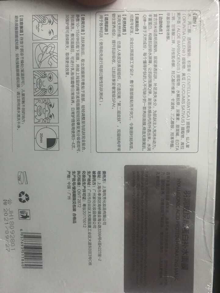 玻尿酸蛋白补水保湿面膜纸提拉紧致收缩细致毛孔修护肌肤提亮肤色女士男士学生非撕拉式清洁吸黑头导出液泥粉 单片30ml怎么样，好用吗，口碑，心得，评价，试用报告,第3张