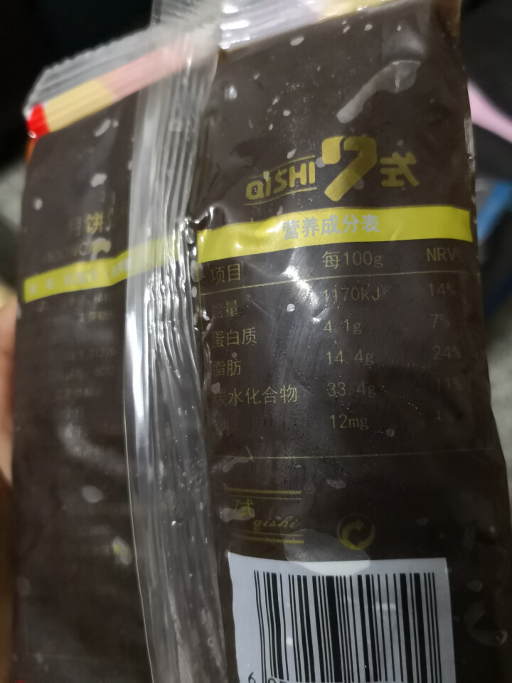 7式  烘焙原料 月饼馅料 红豆沙馅 200g怎么样，好用吗，口碑，心得，评价，试用报告,第4张