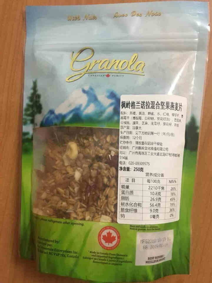 加拿大原装进口 枫岭格兰诺拉混合坚果燕麦片 250g 混合坚果 250g怎么样，好用吗，口碑，心得，评价，试用报告,第3张